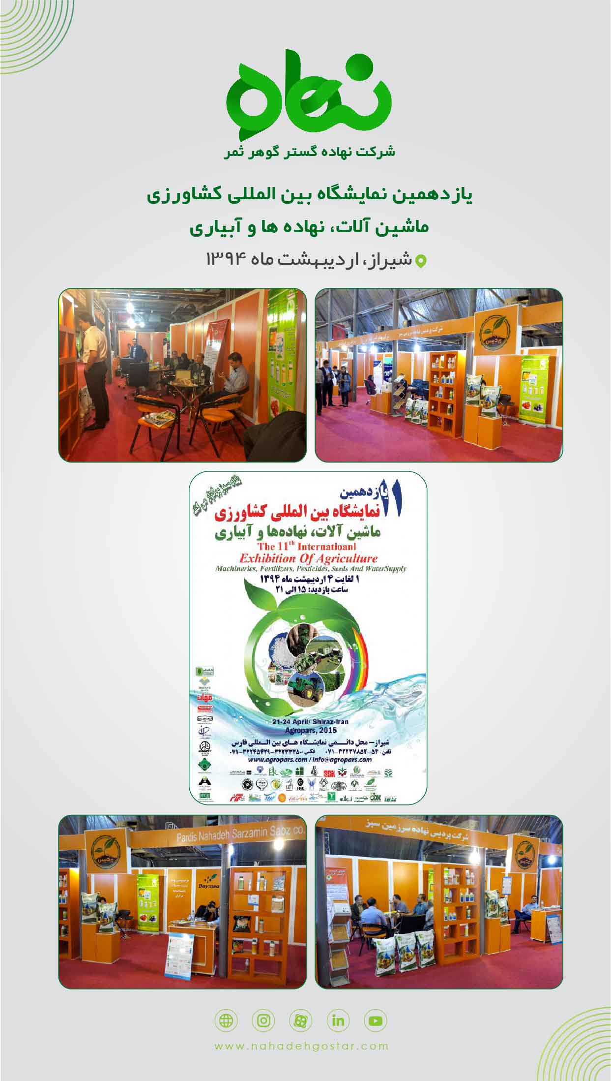 شیراز اردیبهشت ماه 1394